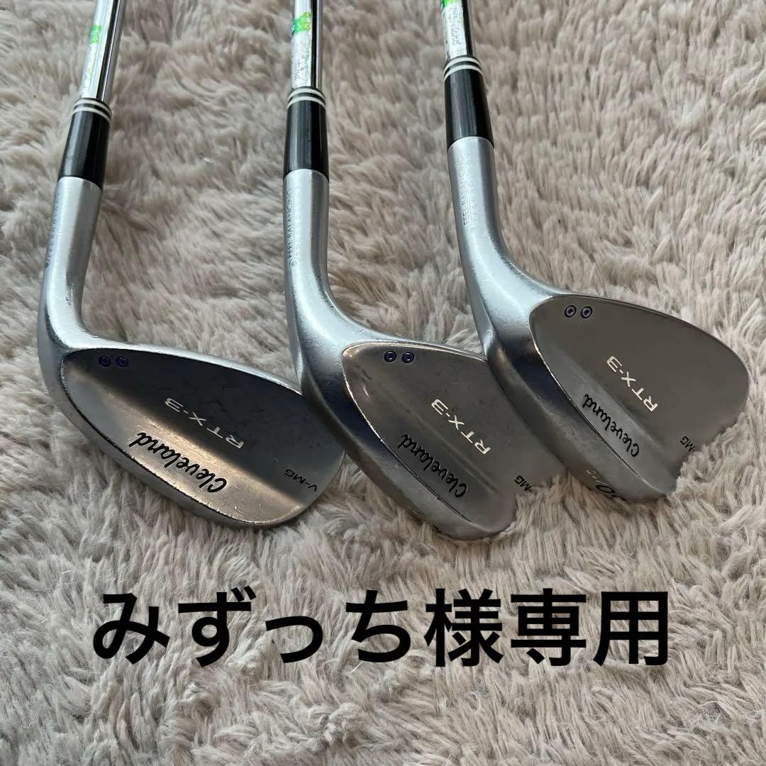 みずっちCleveland RTX-3 ウェッジ 50°/56°/60°