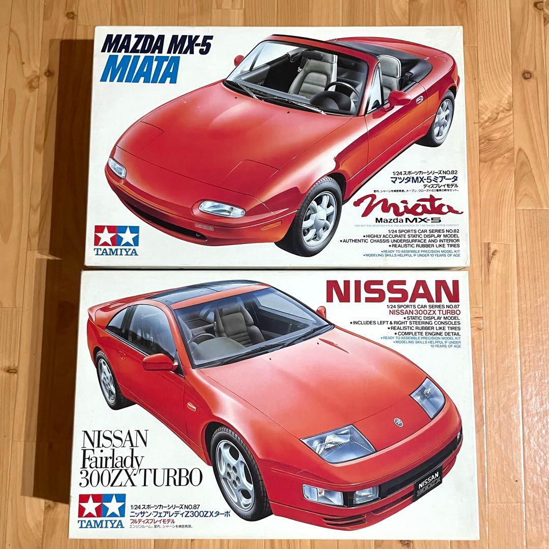 TAMIYA Mazda MIATA ミアータNISSAN 300ZXターボ