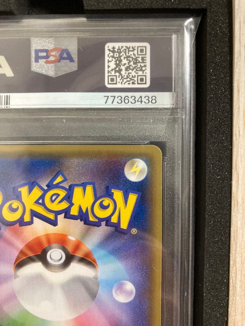 【PSA10】団員ごっこピカチュウ プロモ SM-P