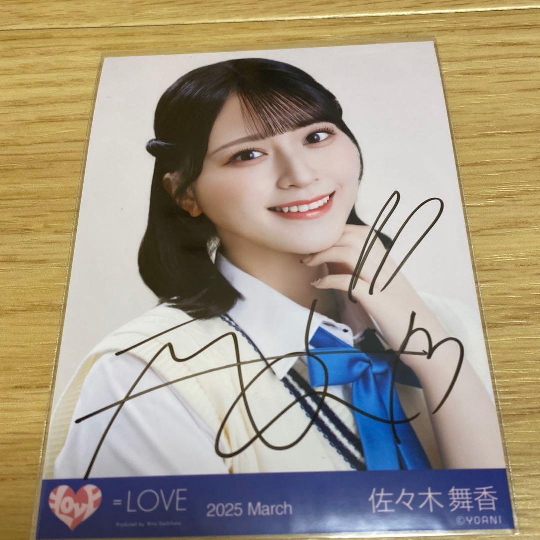 佐々木舞香 イコノイジョイ衣装②直筆サイン ヨリ