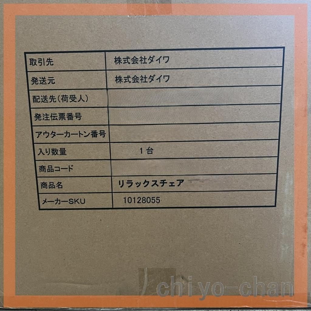 上質な座り心地を追求 リラックスワイドチェア コンフィネ　ブルー