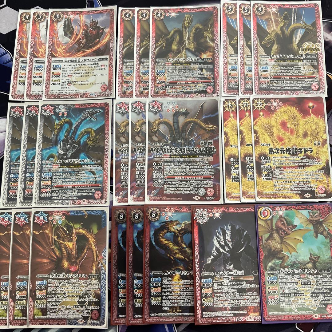 バトスピ　キングギドラ　デッキ