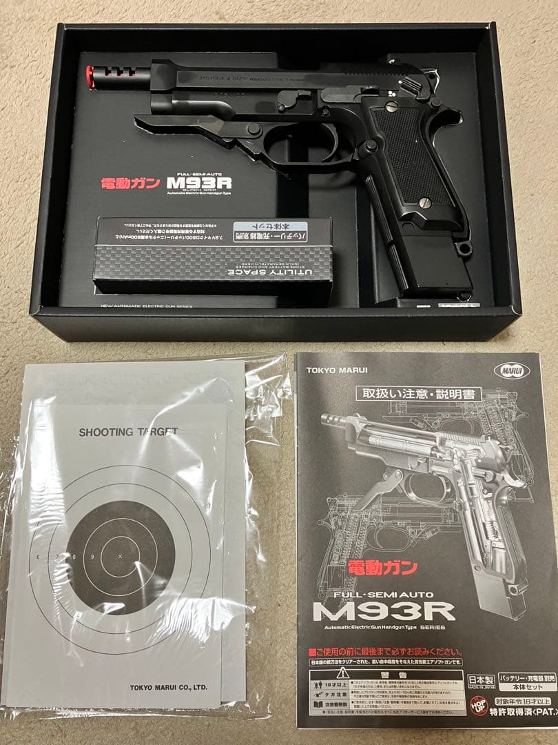 東京マルイ M93R 電動ガン