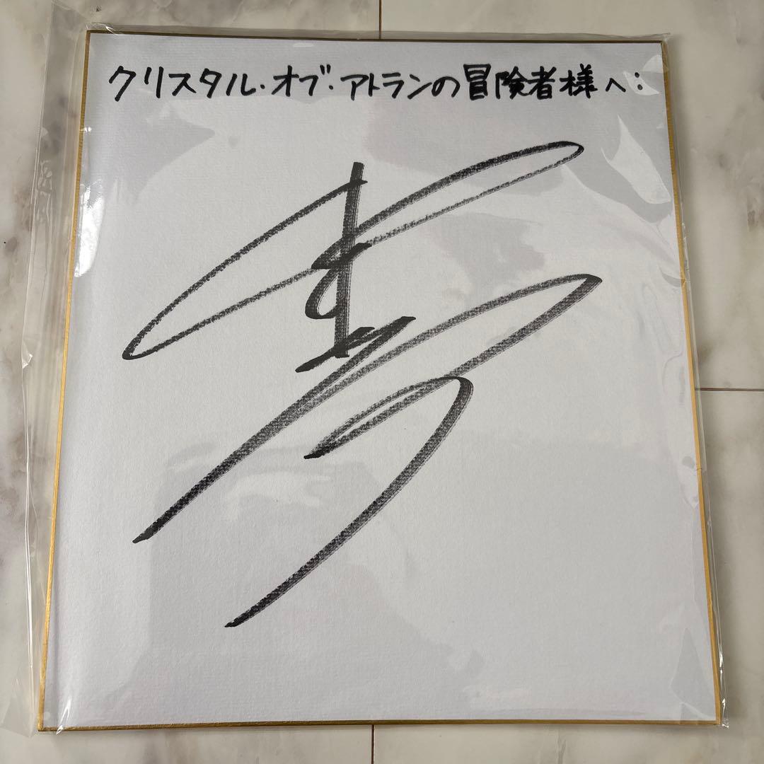 クリスタル・オブ・アトラン　瀬戸麻沙美さん