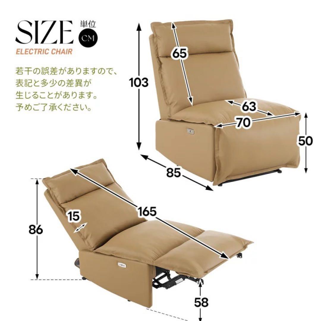 リクライニング　電動　1人掛けソファ　フロアソファ