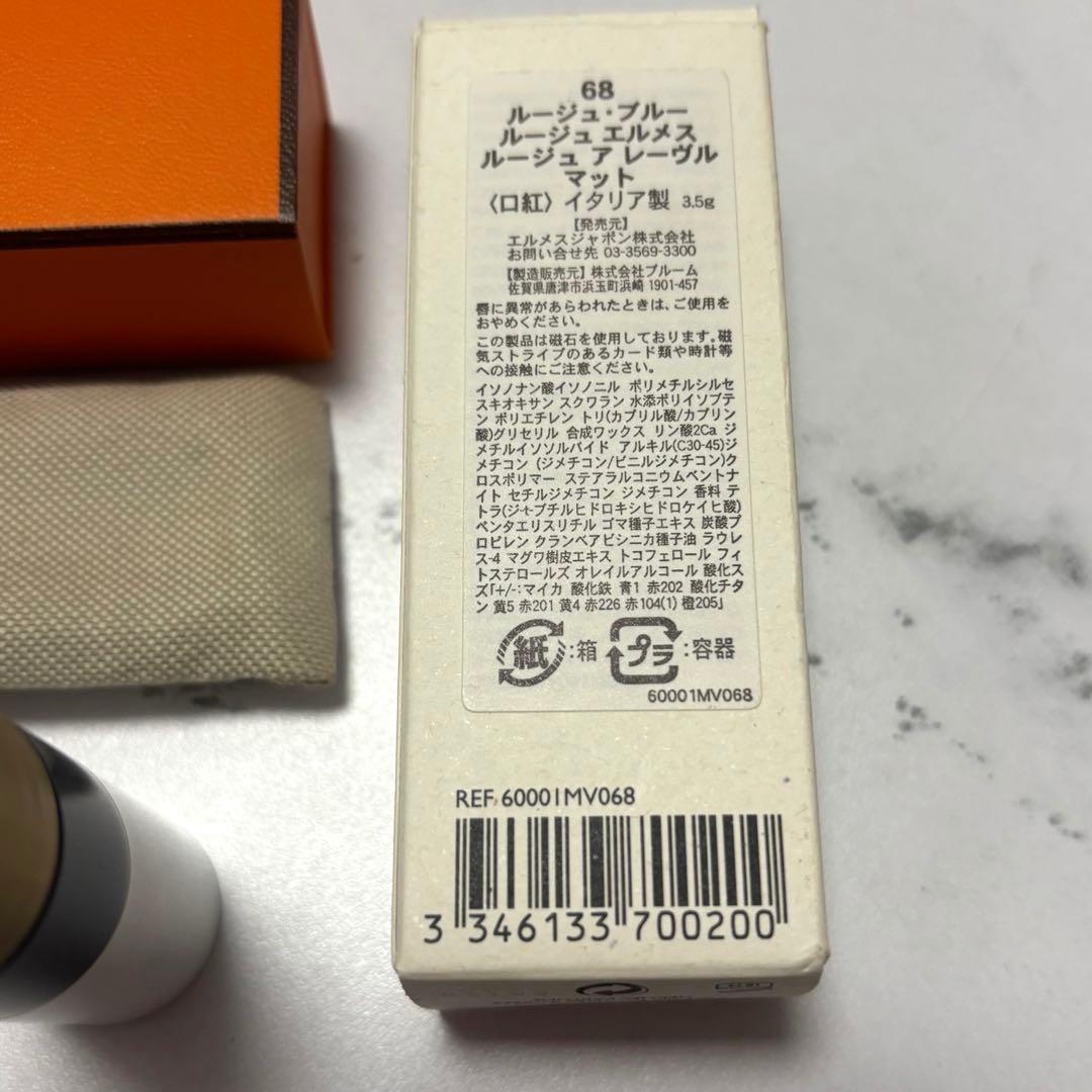 【正規品】HERMES ルージュ・エルメス 68 マットリップスティック