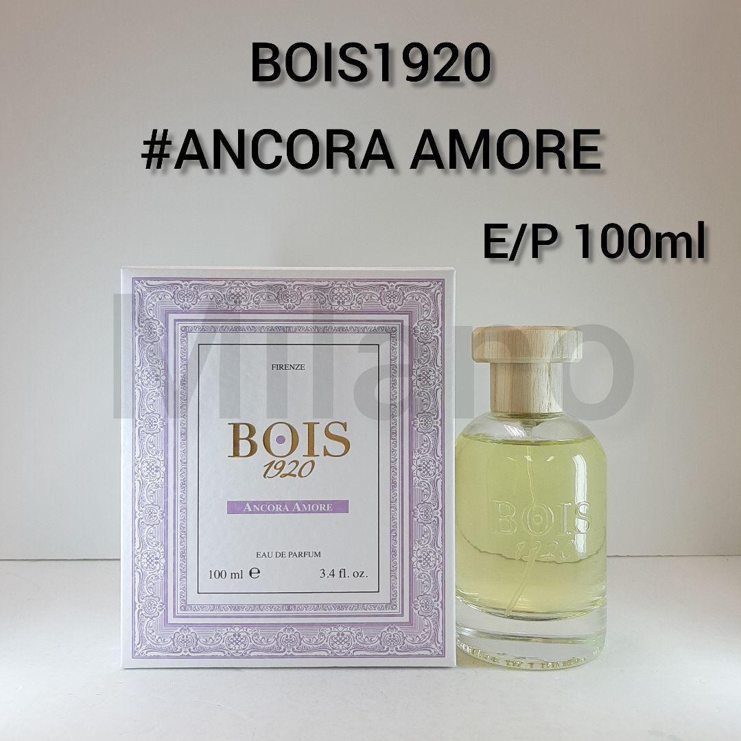 ボワ1920 アンコーラアモーレ オーデパルファム 100ml 香水