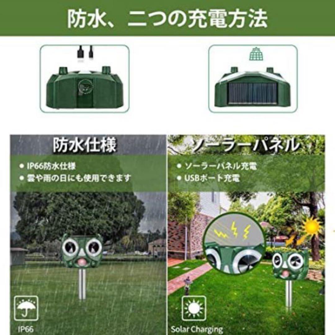 猫避け　クマよけ　4個セット