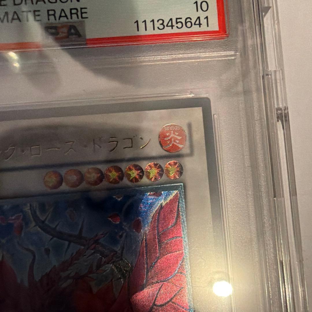 ブラックローズドラゴン　レリーフ　PSA10