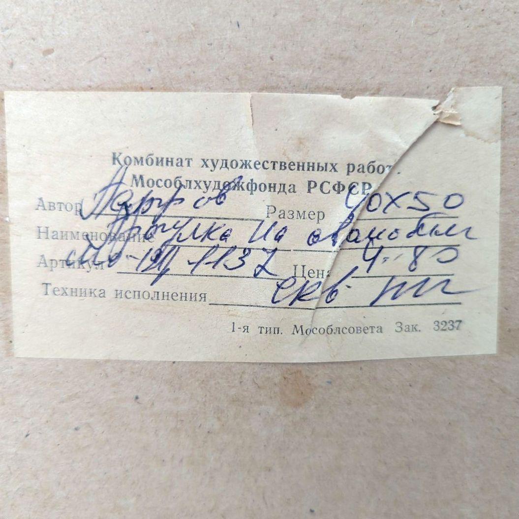 【イシイリョウコ】【ロシア】【版画】ウサギ