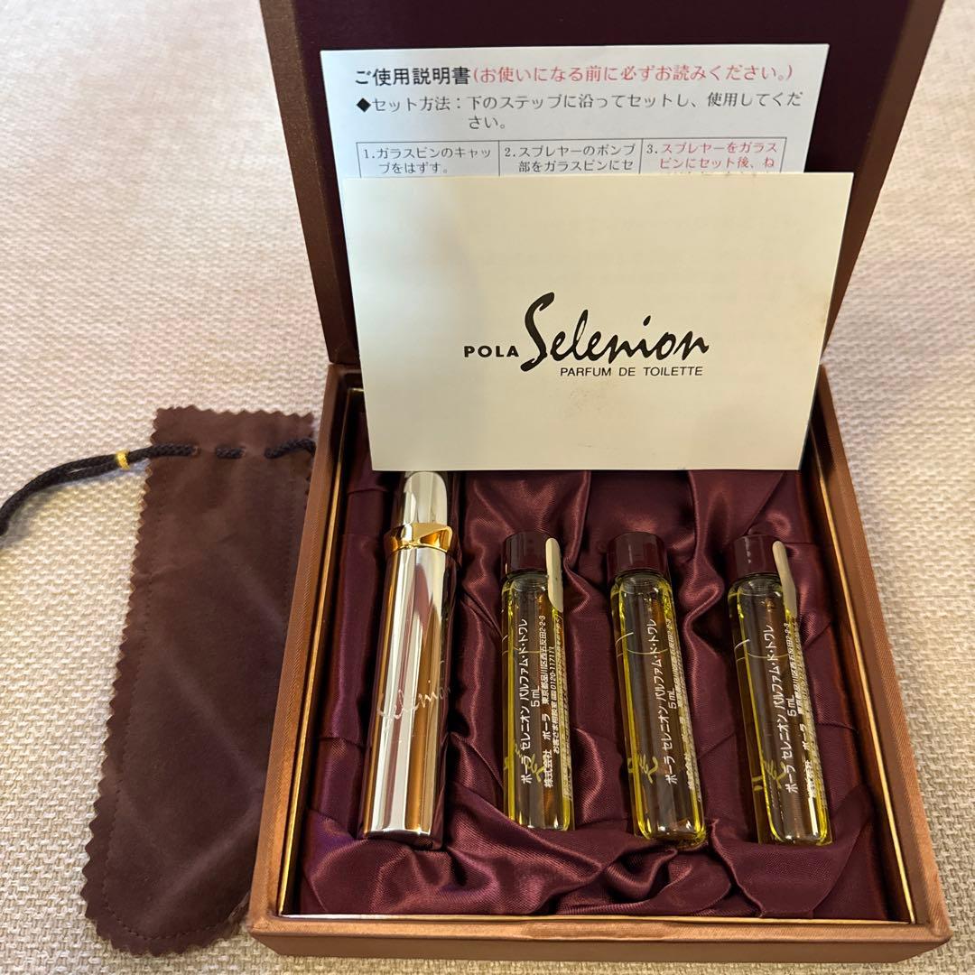 ポーラ セレニオン パルファム・ド・トワレ 5ml×3