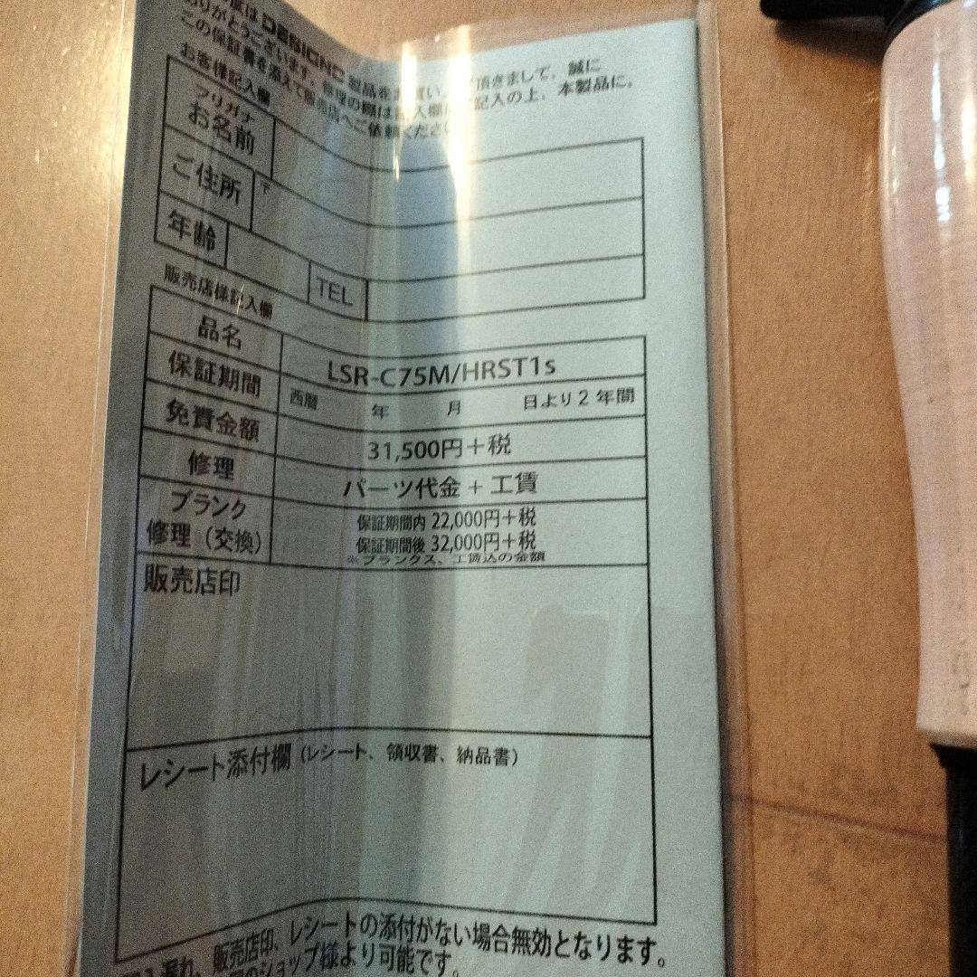 デジーノ　スラング　リブート　エムスラ　新品未使用