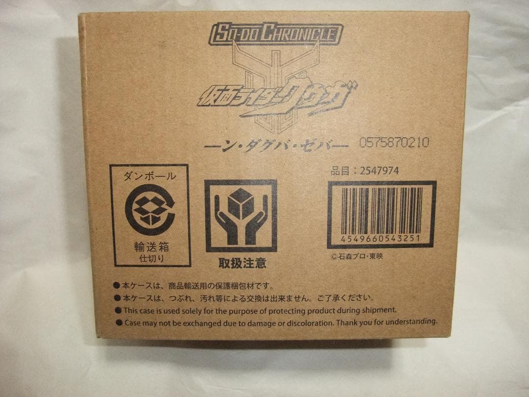 新品未開封　装動　仮面ライダー クウガ ガッチャード ギーツ バッファ セット
