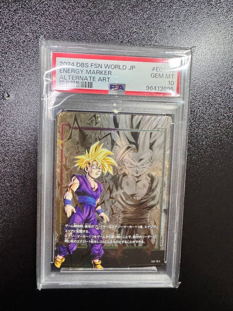 フュージョンワールド　エナジーマーカー　孫悟飯　パラレル　psa10