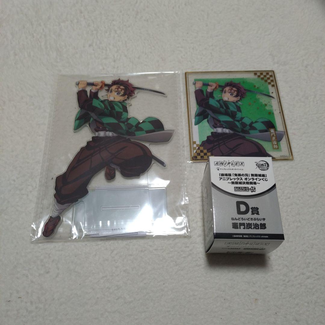 鬼滅アニプレックスオンラインくじ　竈門炭治郎ビッグアクスタねんどろいどクリア色紙