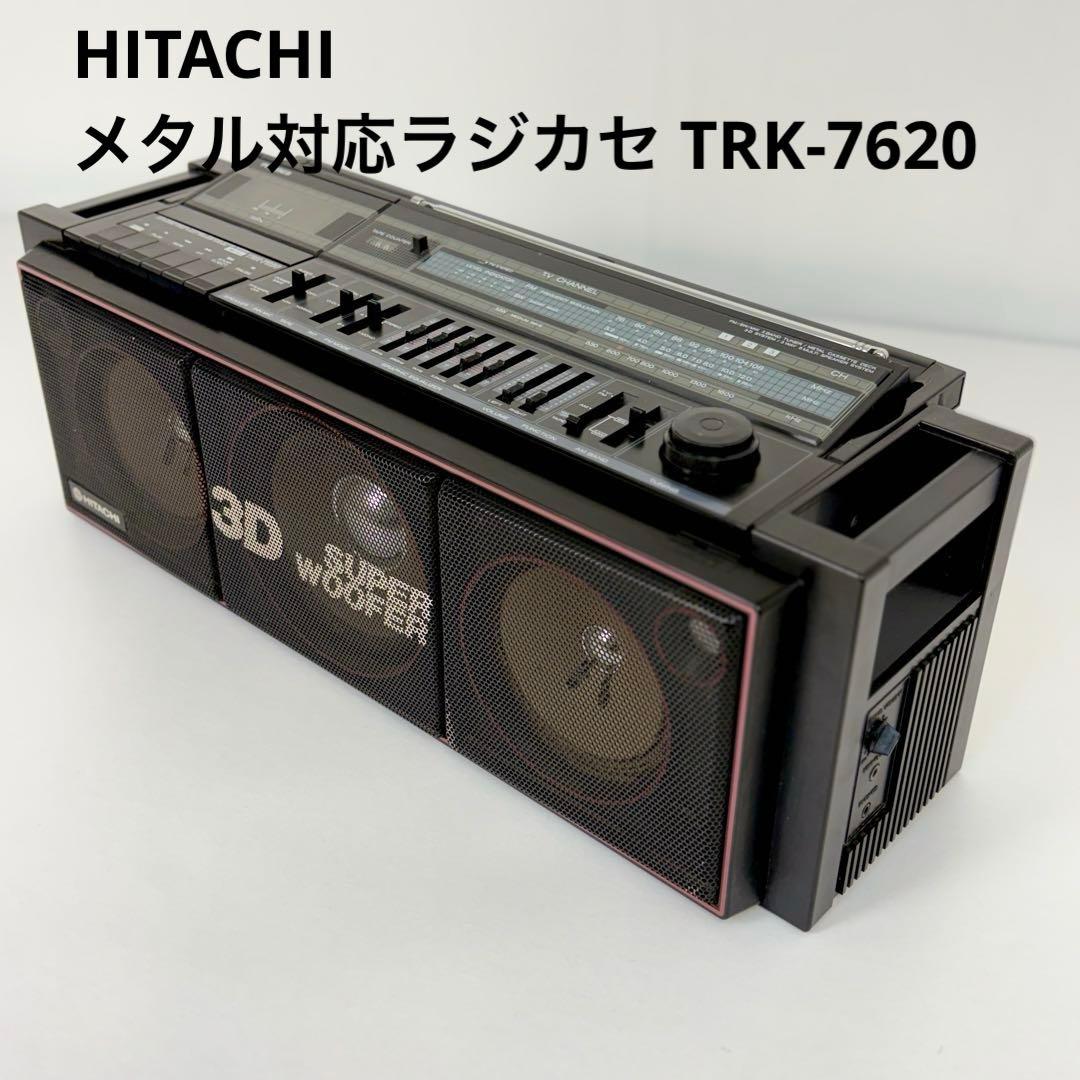 ★現状品★ HITACHI 日立 メタル対応ラジカセ TRK-7620