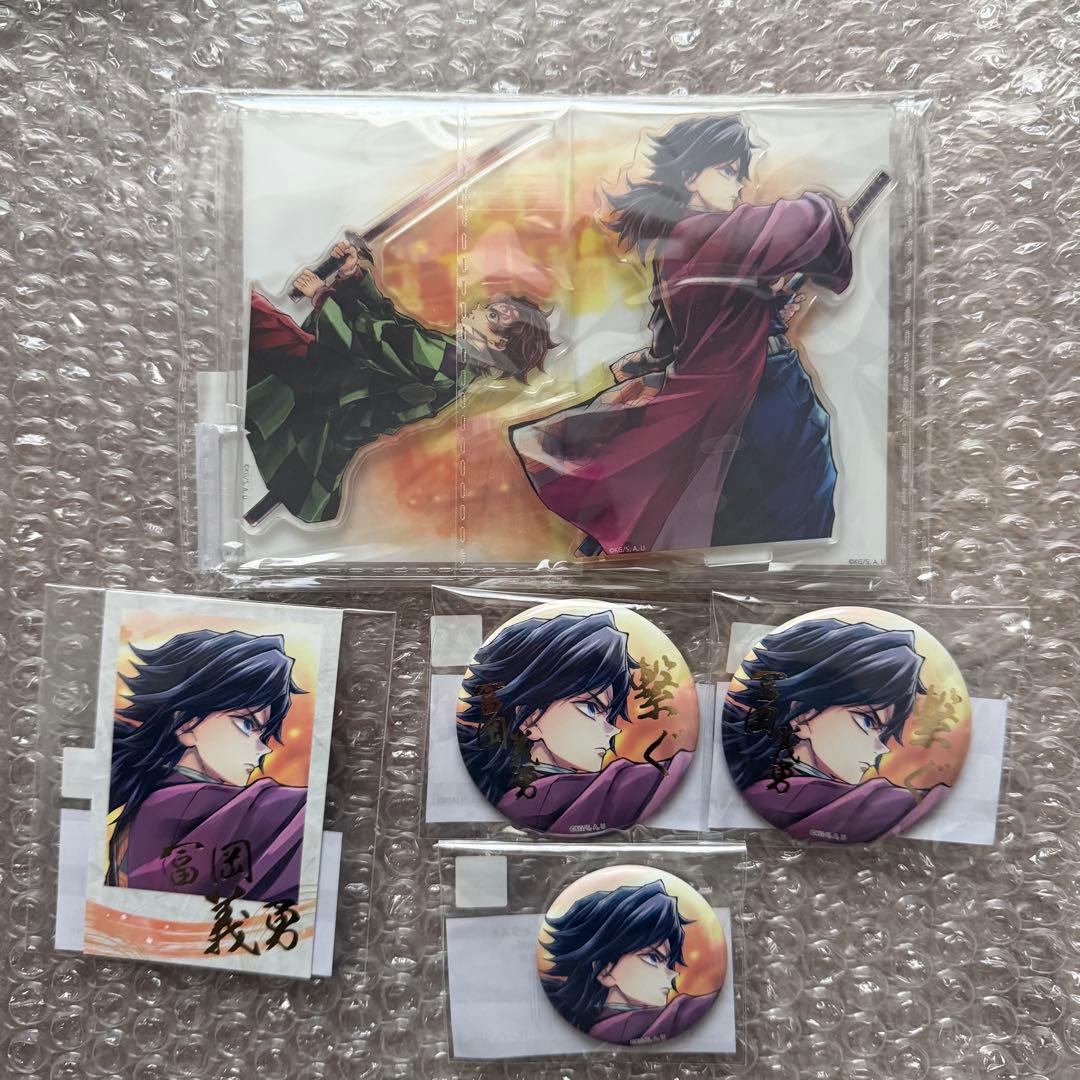 鬼滅の刃 冨岡義勇