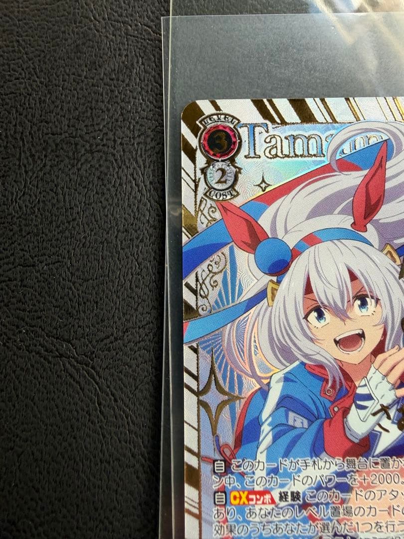 【即日発送】シンデレラグレイ　白い稲妻 タマモクロス ssp サイン