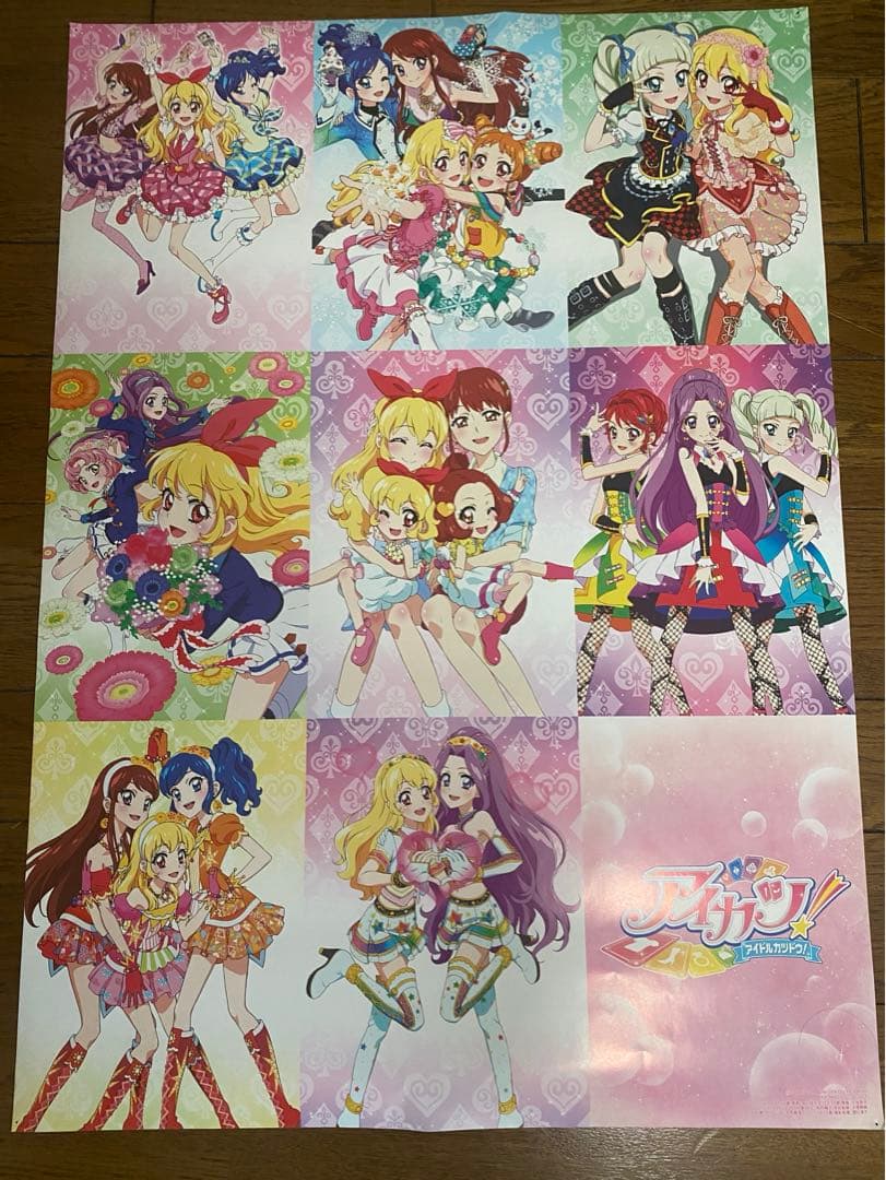 アイカツ ポスターセット