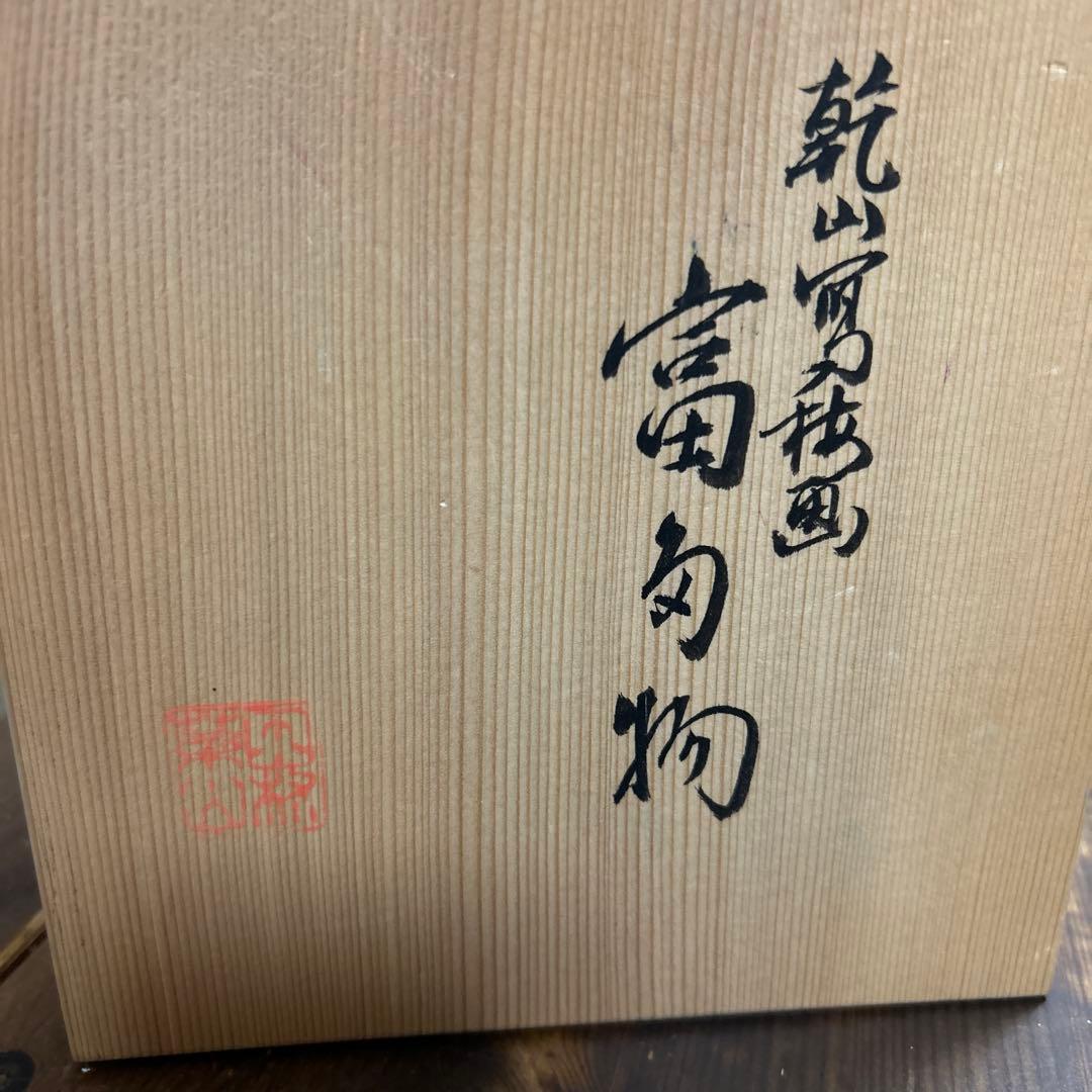 乾山写　蓋物　白梅　京焼　清水焼　美術品　工芸品