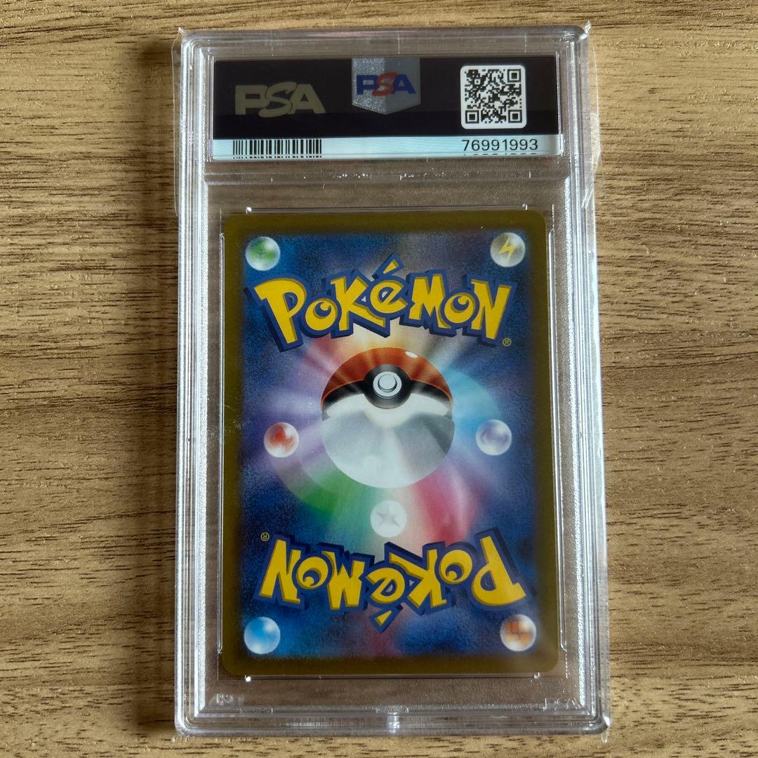 アルセウスVSTAR UR S12a VSTARユニバース psa10