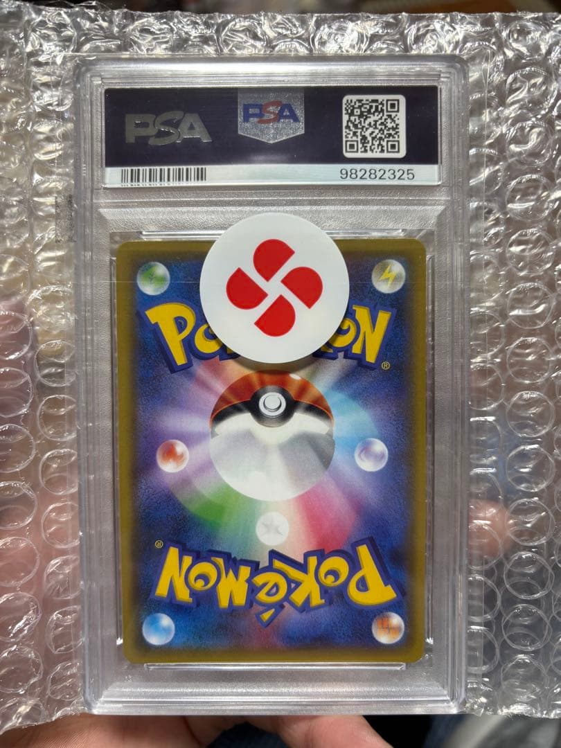 ヒガナ PSA10 SR SM6a ドラゴンストーム 059/053 ポケカ