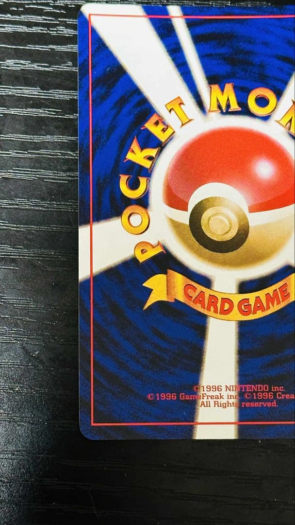 リザードン 旧裏 OP1 1996