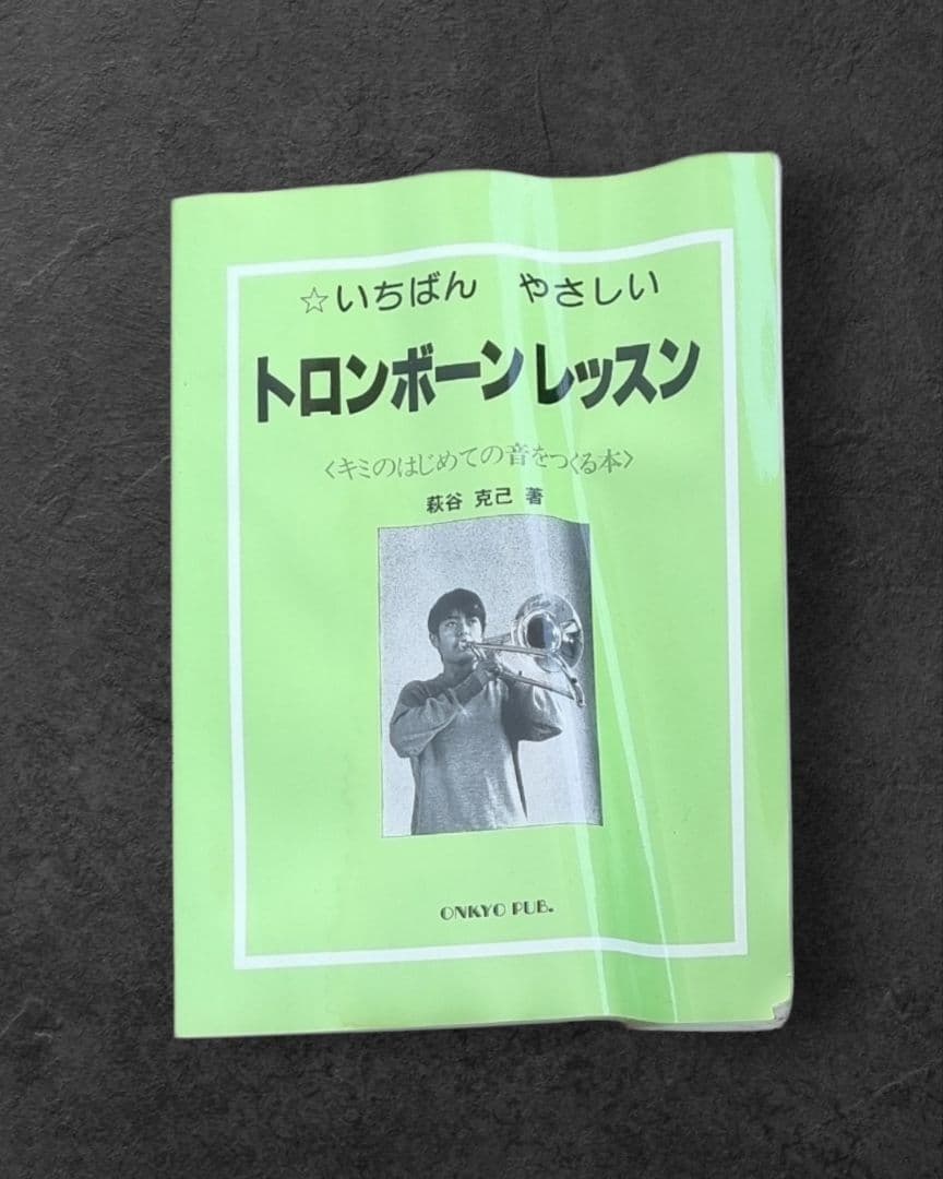 Soleil テナートロンボーン 本体 ケース付き チューナー他オマケあり