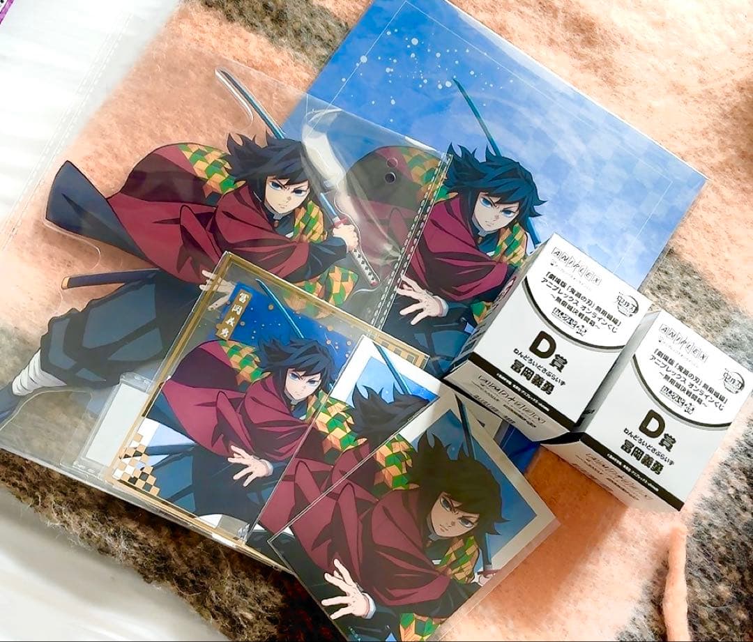 アニプレックスオンラインくじ　冨岡義勇