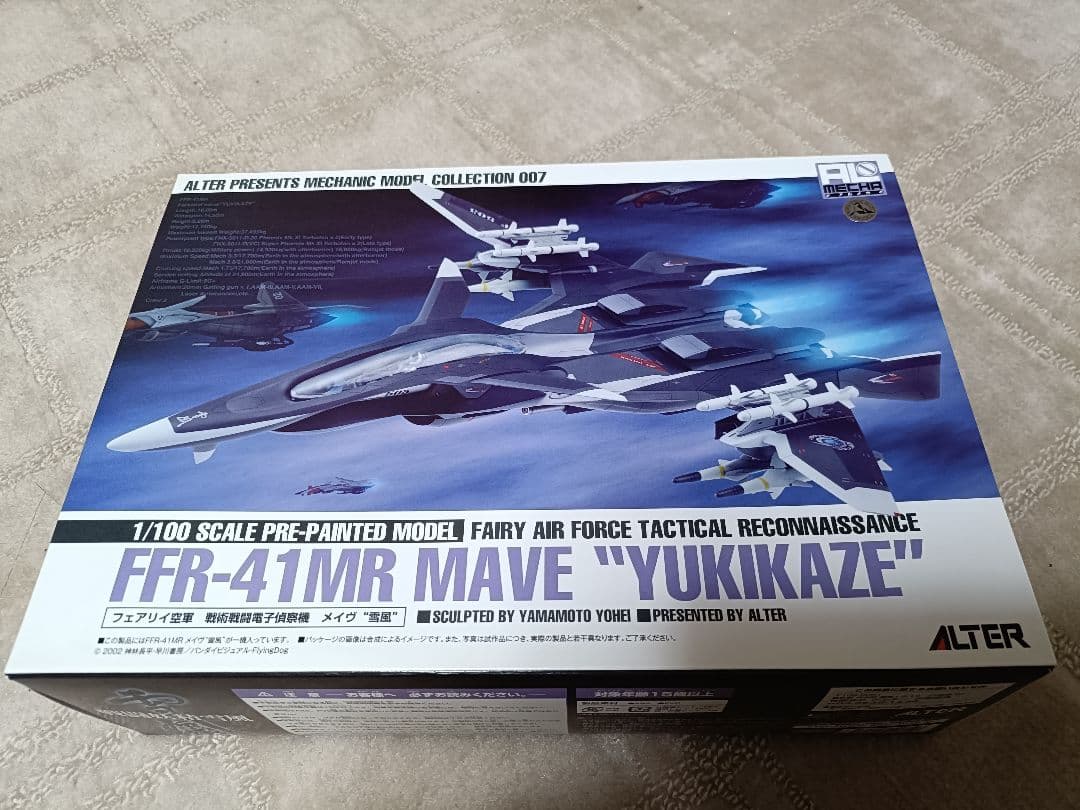 【新品未使用】ALTER メイヴ \