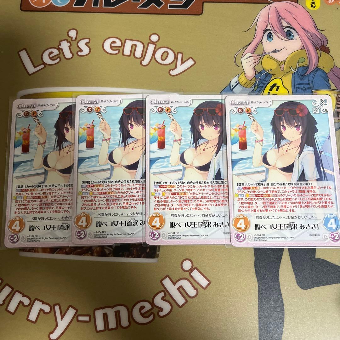 chaostcg 腹ペコ女王「鳶沢みさき」デッキ