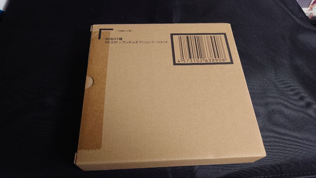 【未開封】ROBOT魂RX-93ff νガンダム福岡 とオプションパーツのセット