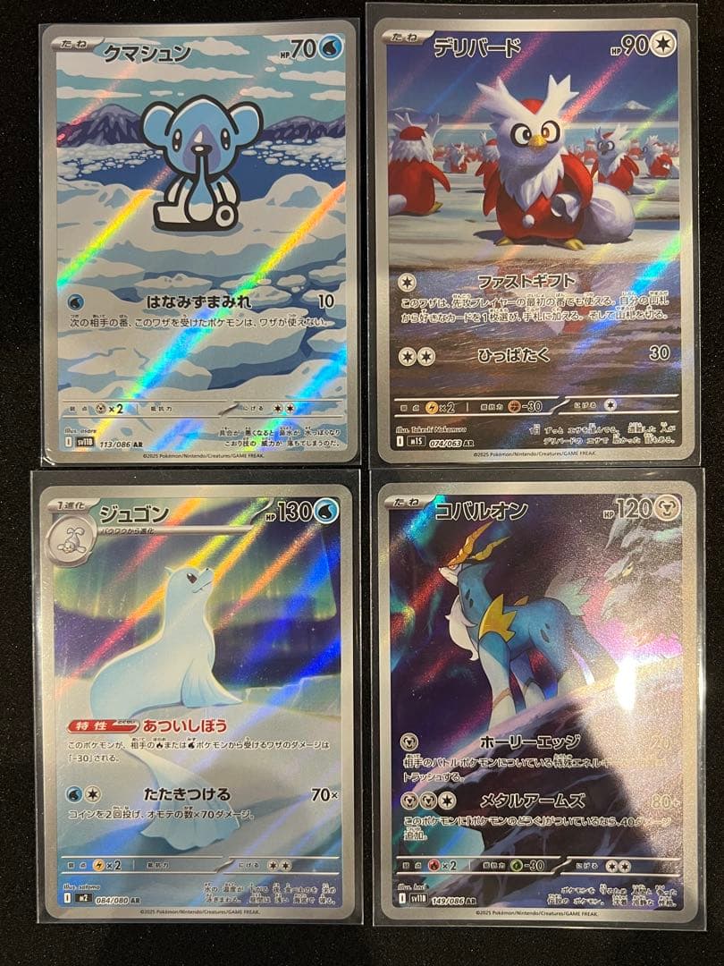 【美品】ポケカAR.ミラーまとめ売り