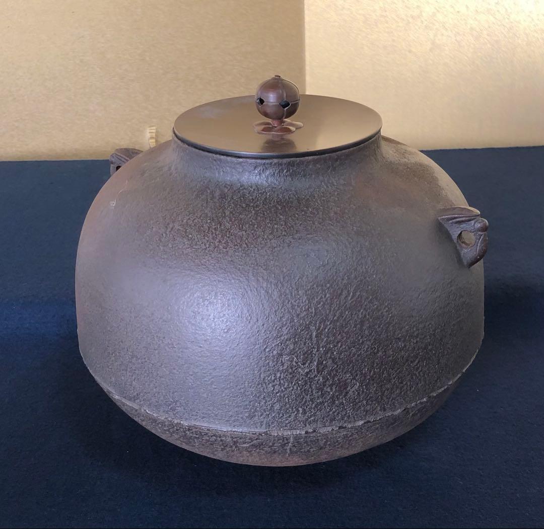 《R》茶道具 真形釜 人間国宝 釜師 高橋敬典作 共箱　260203く4