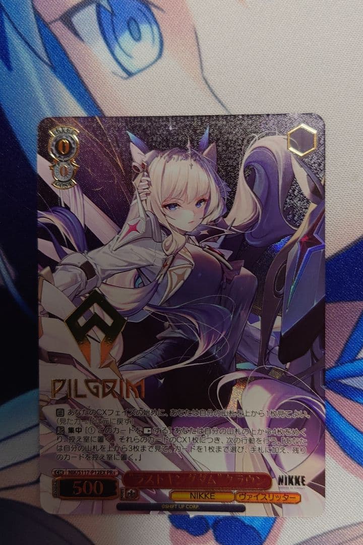 NIKKE ラストキングダム クラウン PR＋