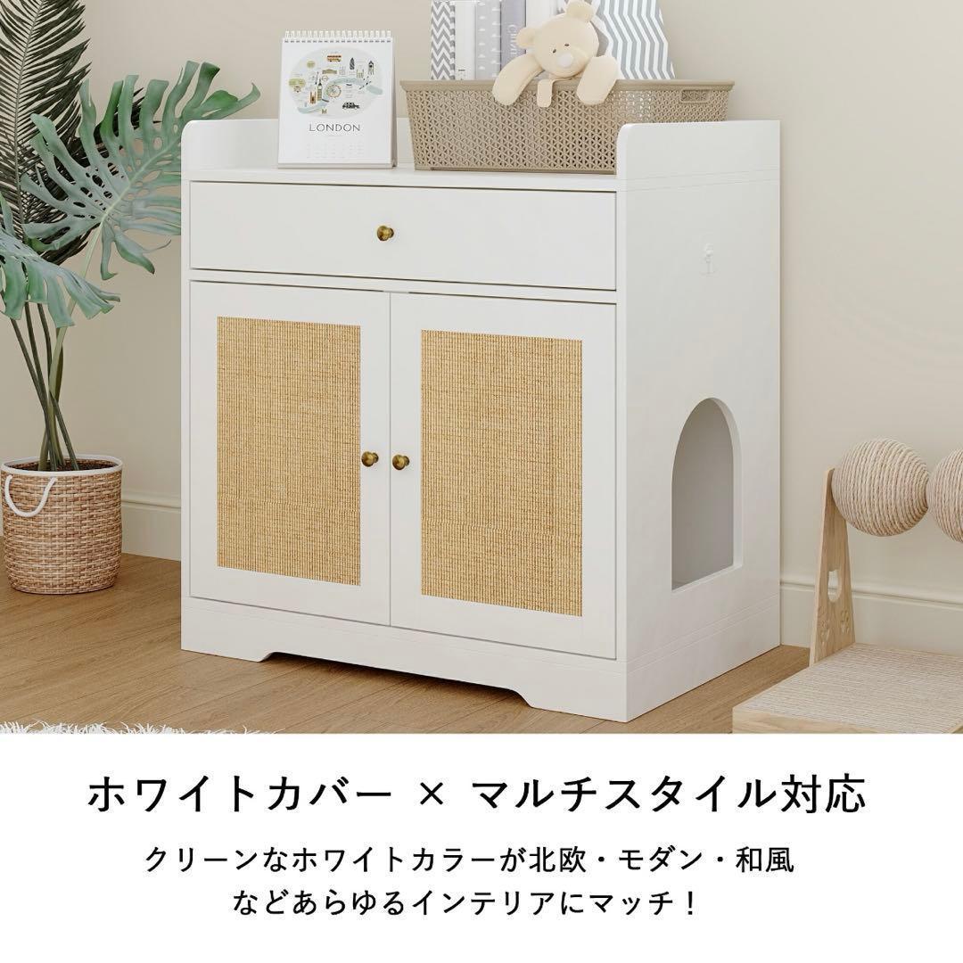 猫トイレキャビネット 木製ホワイト 爪とぎ付き