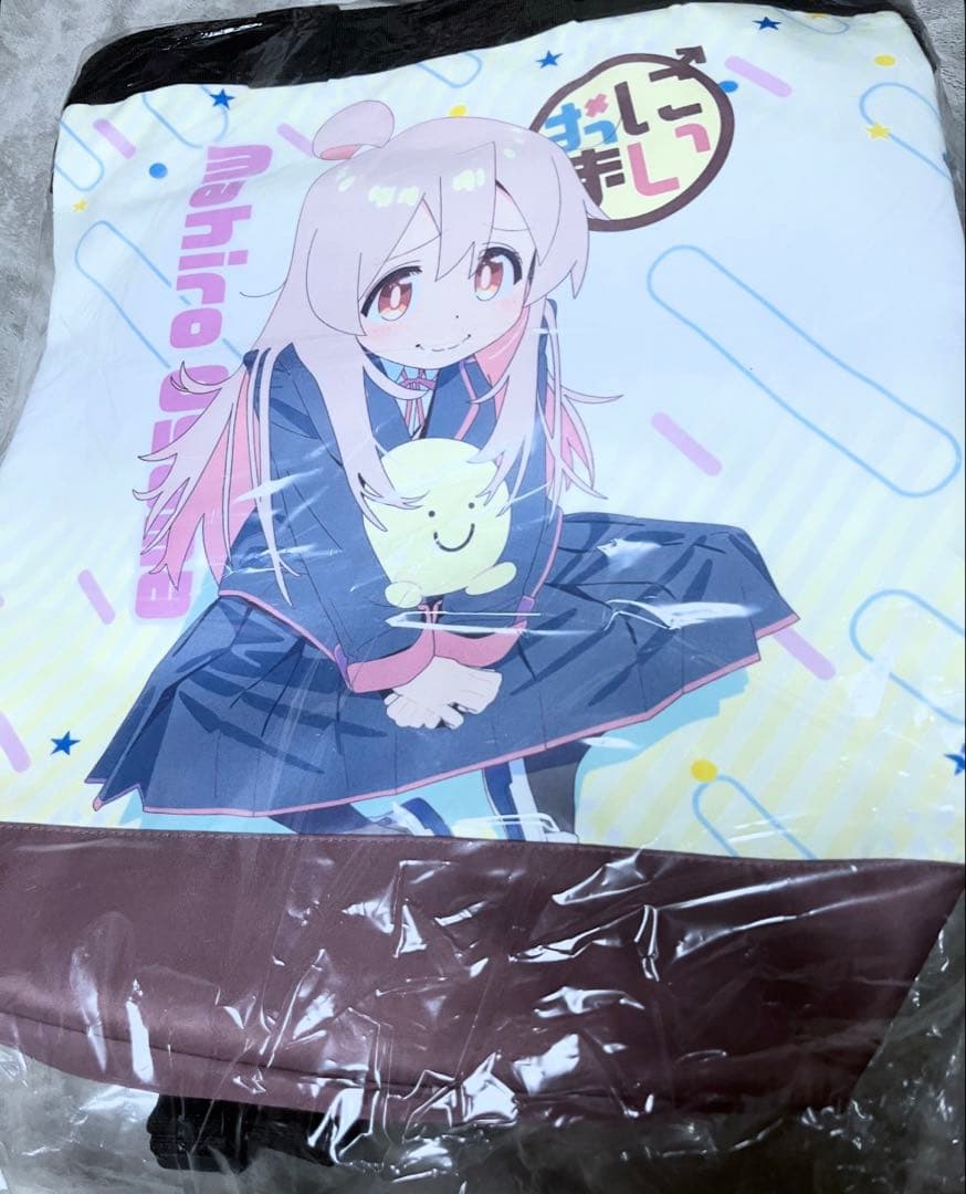 お兄ちゃんはおしまい！トートリュック新品未開封