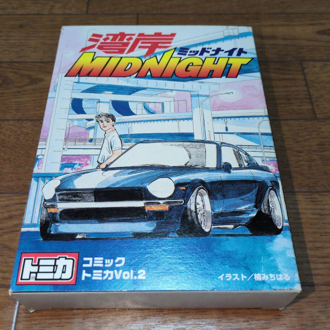 湾岸ミッドナイト　コミックトミカVol.2