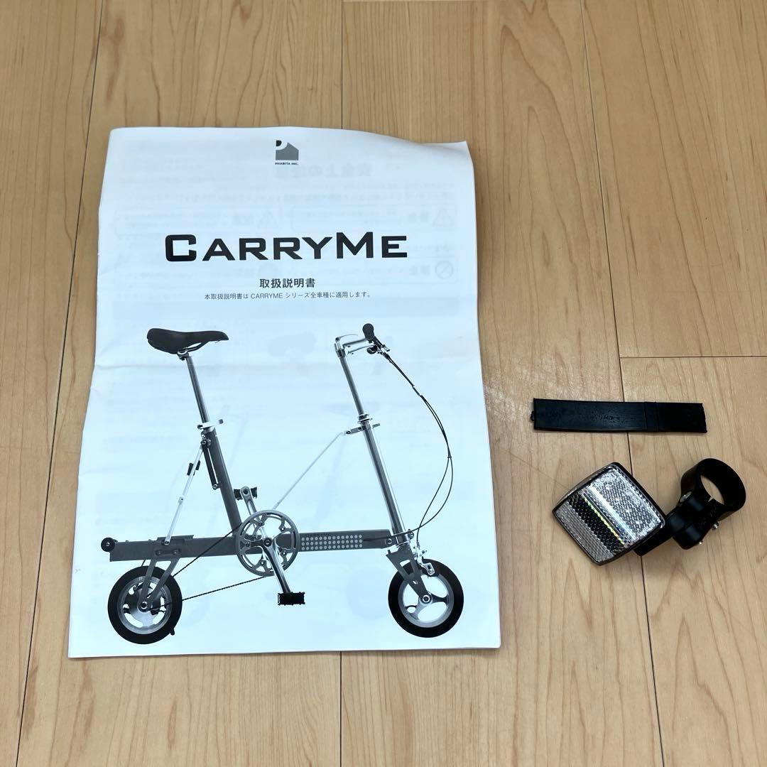 【美品】Carry me ８インチ折りたたみ自転車 シルバー