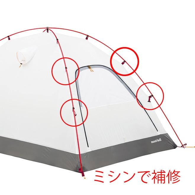 モンベル・ステラリッジ2　吊り下げ式、訳あり