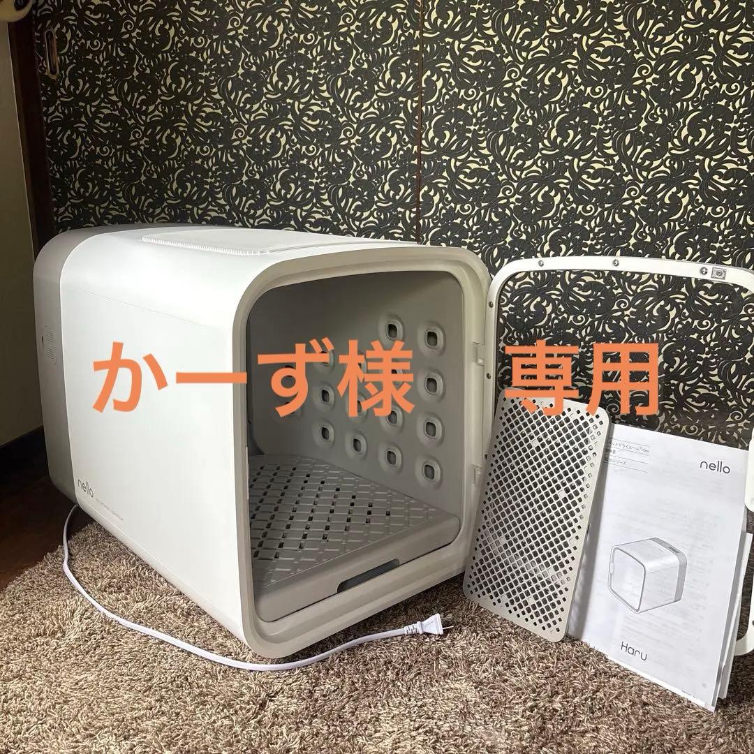 【かーず】脱臭モード搭載NEWモデルnello ペットドライルーム＋Deo