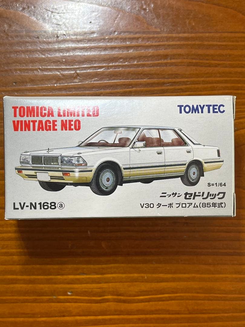 LV-N168 ニッサン セドリック V30 ターボ ブロアム （85年式）