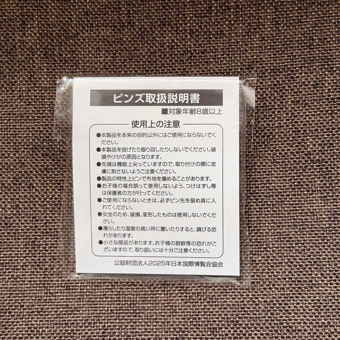 【万博会場限定・非売品】ミャクミャク　ピンバッジ　6個セット