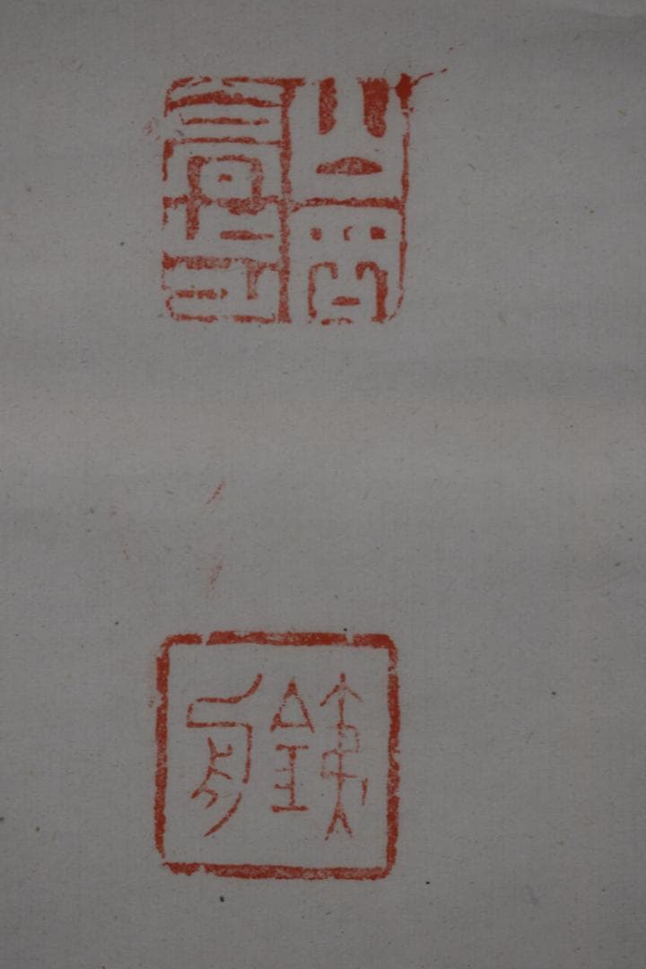 【真作】山岡鉄舟/一行書/寶樹多花果/掛軸☆宝船☆Z-553