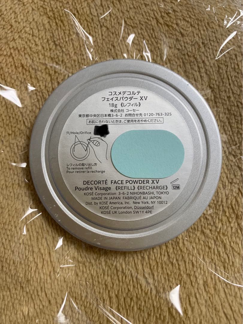 マルセル・ワンダース コレクション コスメデコルテXⅤ フェイスパウダー