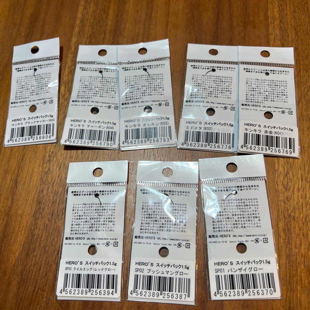 スイッチバック　きんきらフェア　スペシャルグロー　セット