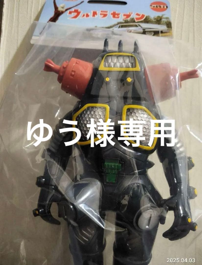 昭和レトロ マルサン450ブラックキングジョーはしもと玩具限定ジャイアントソフビ