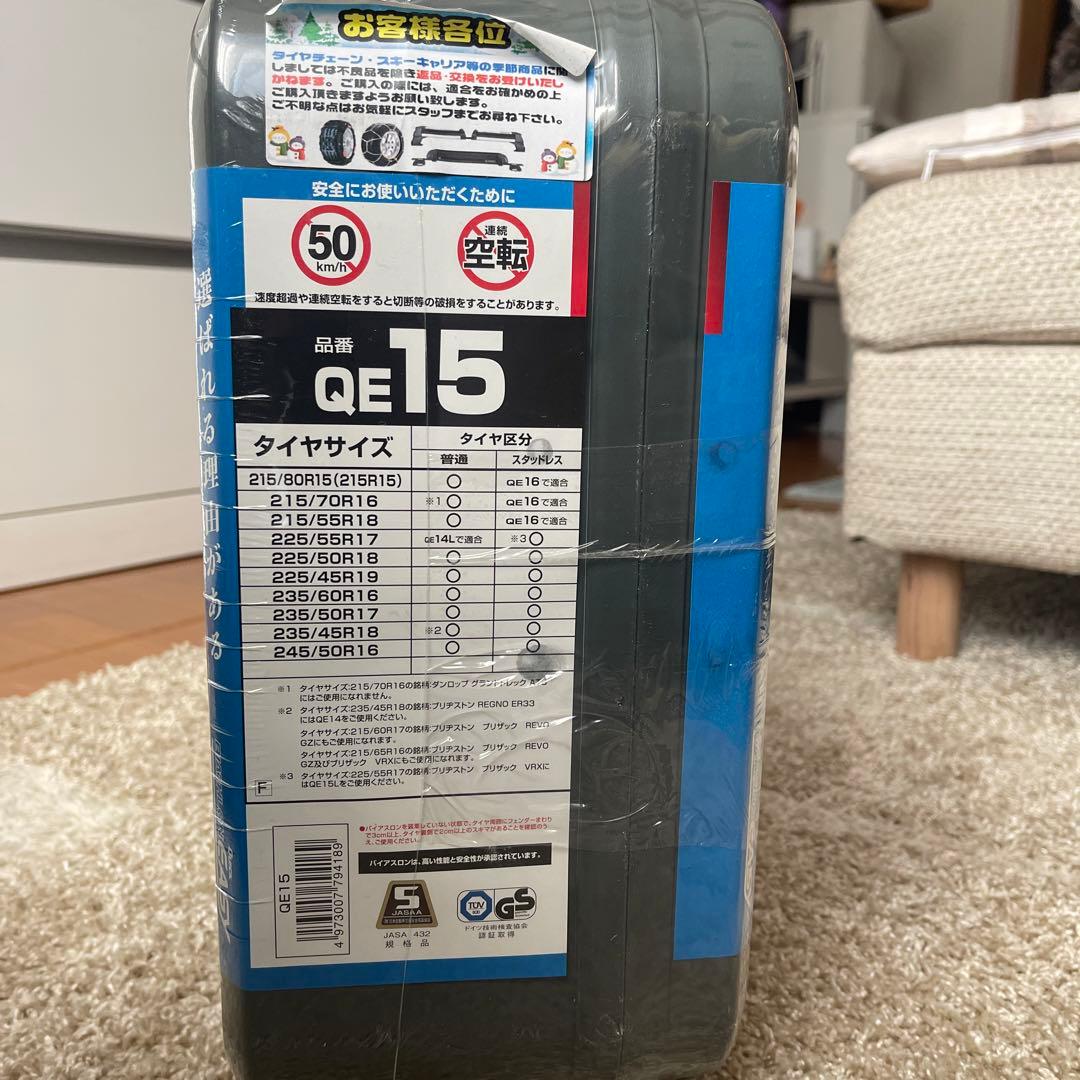 BIATHLON EASY QE15 スタッドレスタイヤ用チェーン