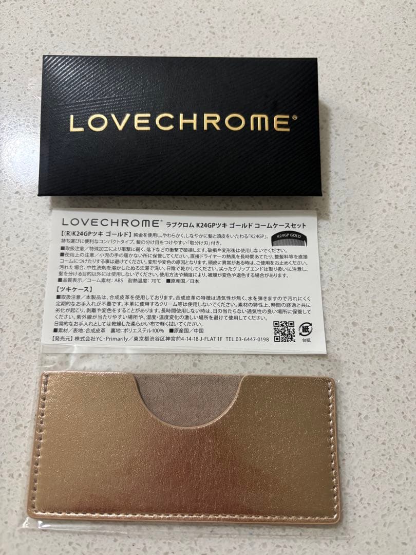 【特別値下】LOVECHROME コームブラシ