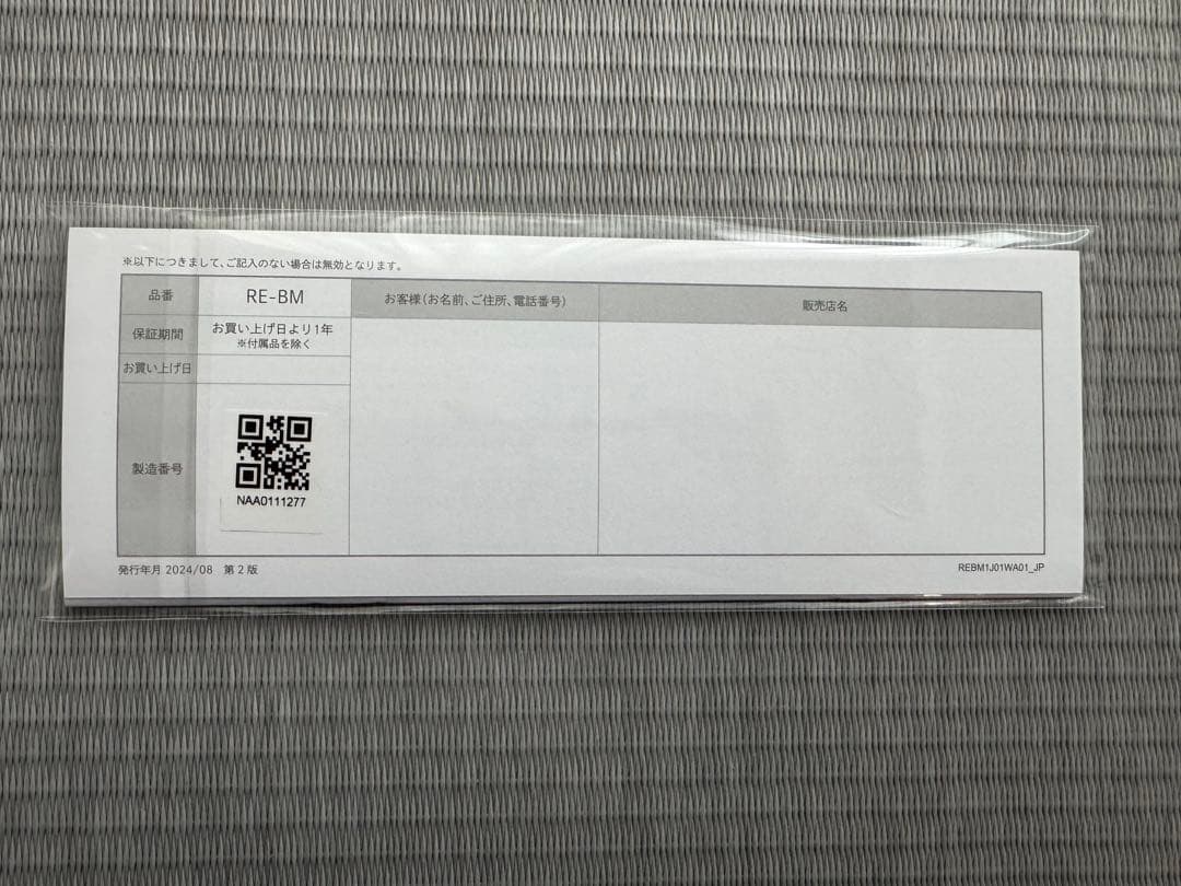 MTG＊ReFa＊ビューテックストレートアイロン